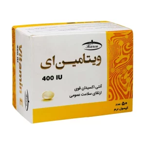 کپسول نرم ویتامین 400 ای کارن بسته 50 عددی