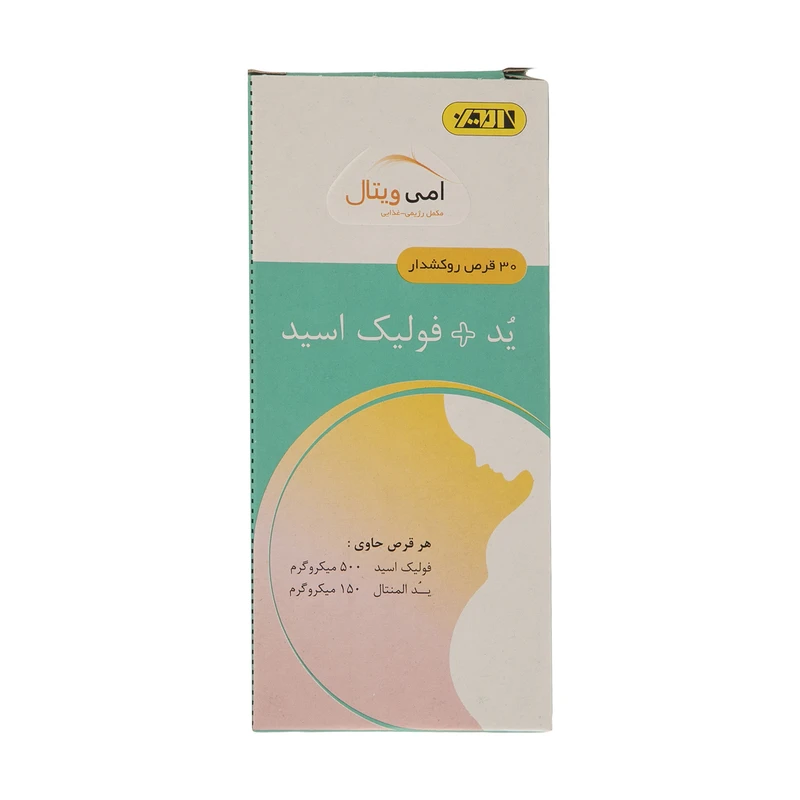 قرص روکشدار ید و فولیک اسید بسته 30 عددی امی ویتال