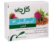 آشنایی با محصول قرص گیاهی لیورگل 140