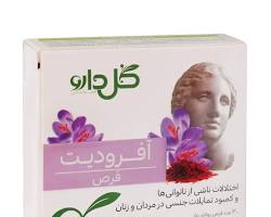 قرص روکش دار آفرودیت بسته 30 عددی - تصویر 2