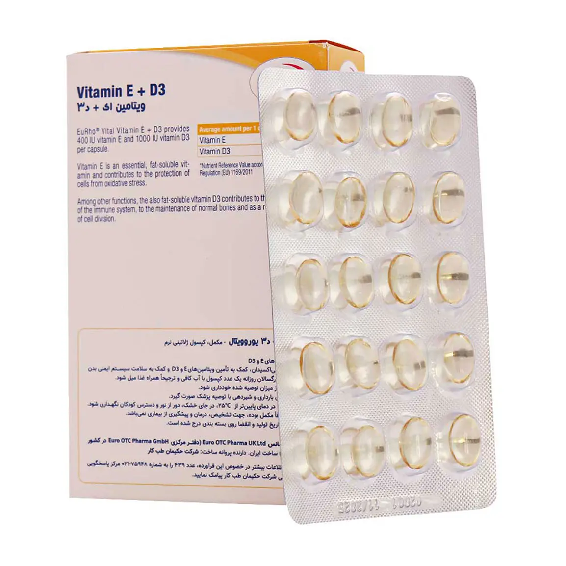 سافت ژل ویتامین D3 و E بسته 60 عددی - تصویر 2