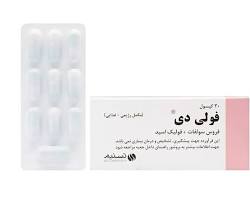 آشنایی با محصول کپسول آهن Foliday