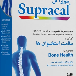 آشنایی با محصول قرص Supracal