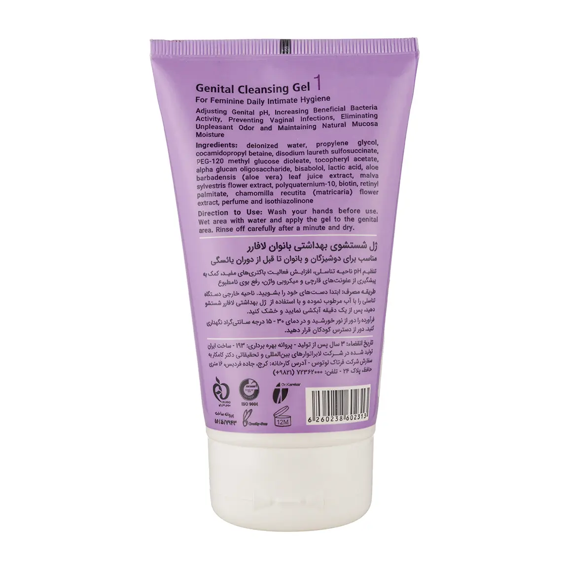 ژل شستشوي بهداشتی بانوان تیوپی 1 لافارر - تصویر 2