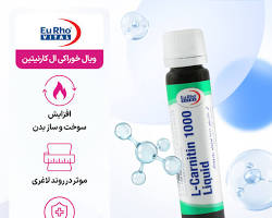 ویال خوراکی ال کارنیتین 1000 میلی گرم با طعم پرتقال بسته 6 عددی - تصویر 2