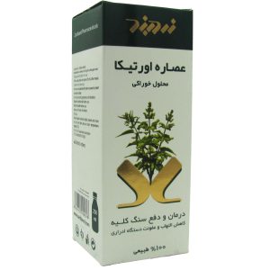 شربت عصاره اورتیکا زرد بند - 250 میلی لیتر