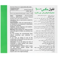 کپسول ففول مکس 100 30 عددی اینترافارم - Image 2