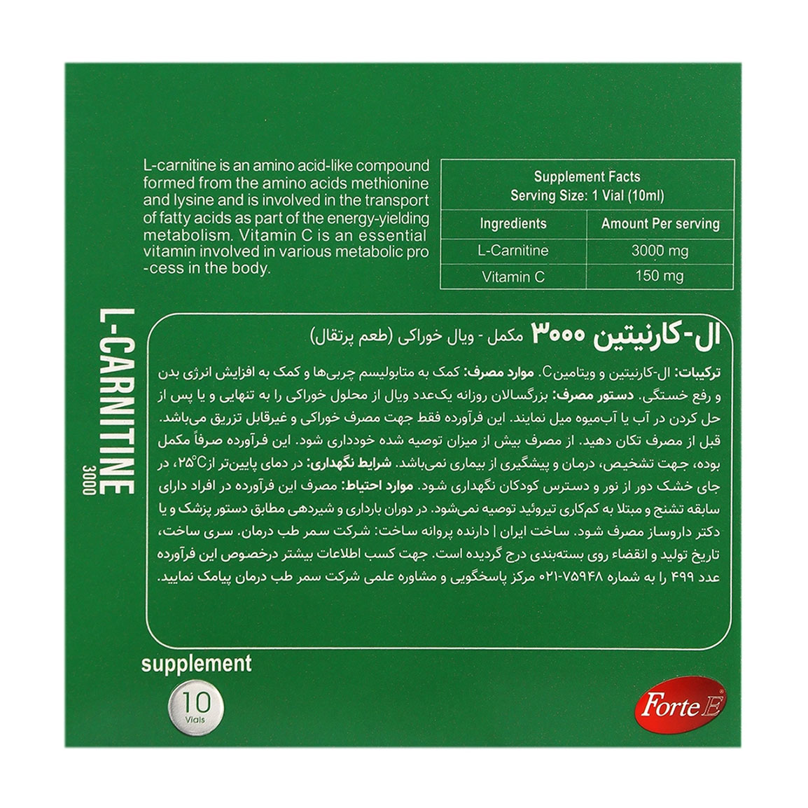 ویال خوراکی ال کارنیتین 3000 فورت ای با طعم پرتقال 10 عددی - Image 2
