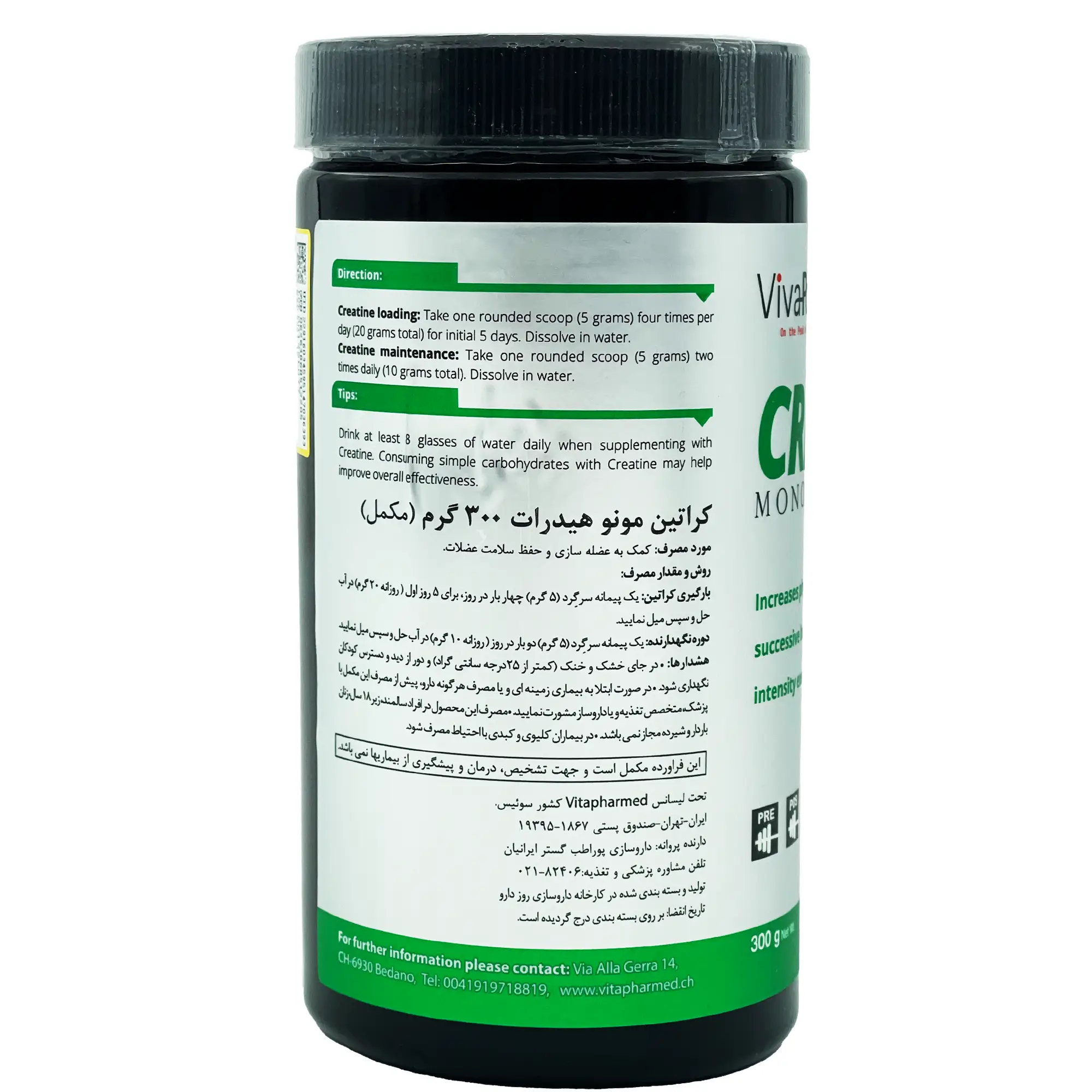 پودر کراتین مونوهیدرات 300 گرمی ویواپاور - Image 2