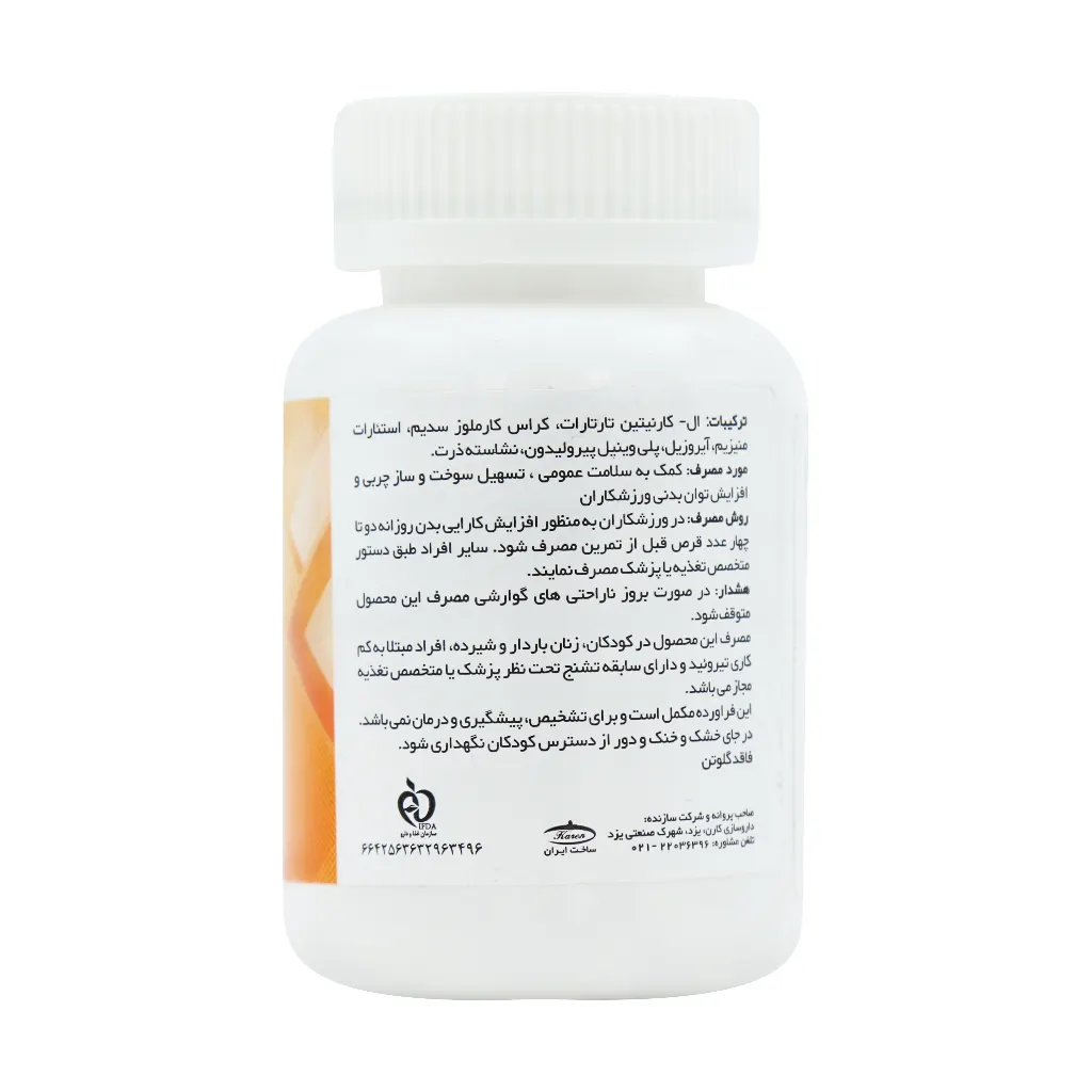 قرص ال کارنیتین 500 60 عددی کارن - Image 2