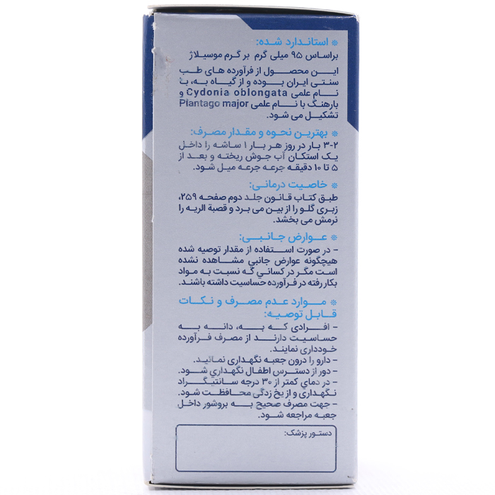 ساشه روتاراموند 5 گرمی 10 عددی - Image 2