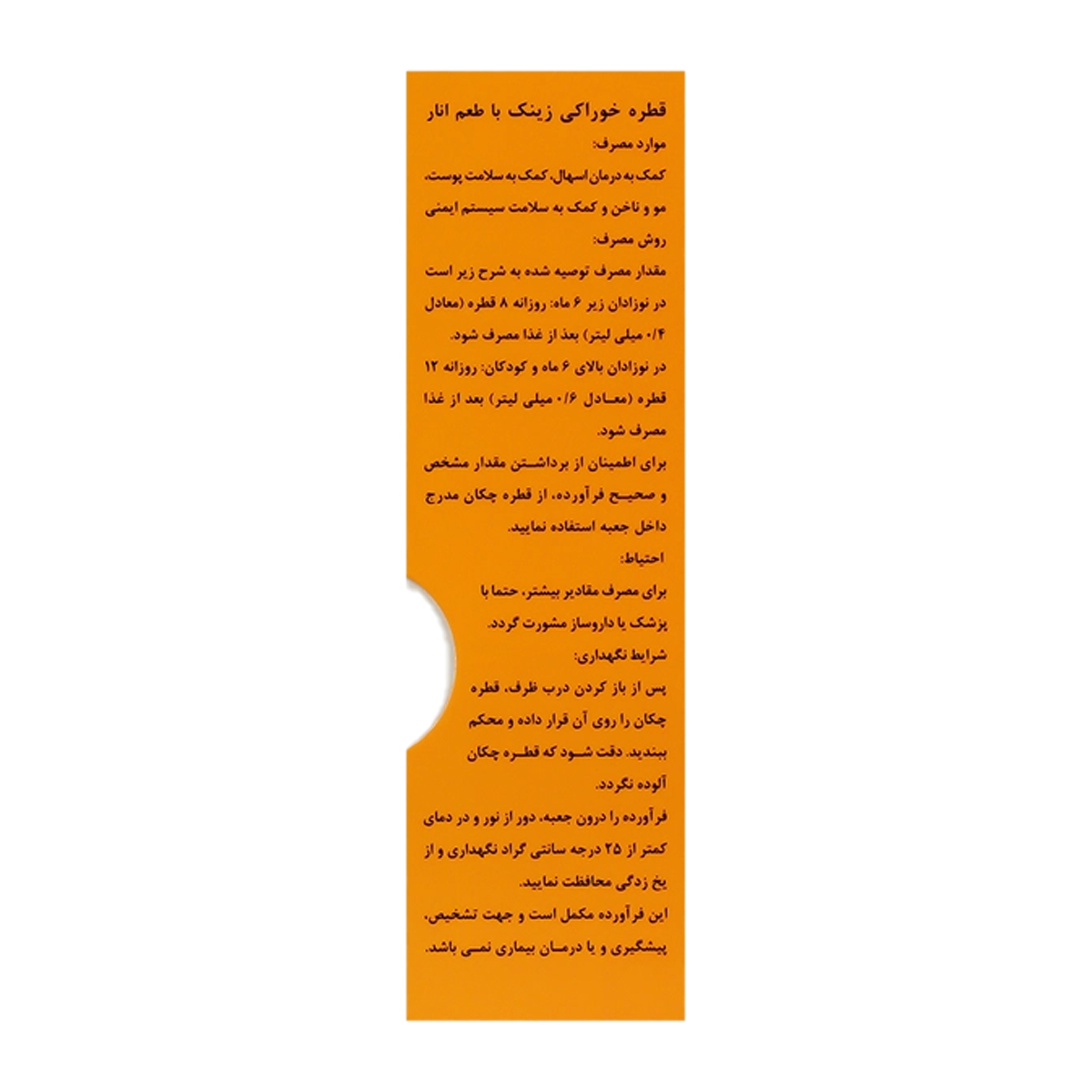 قطره وانا زینک 30 میل - Image 2