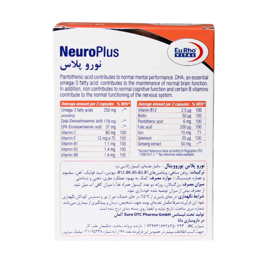 کپسول نورو پلاس 30 عددی یوروویتال - Image 2