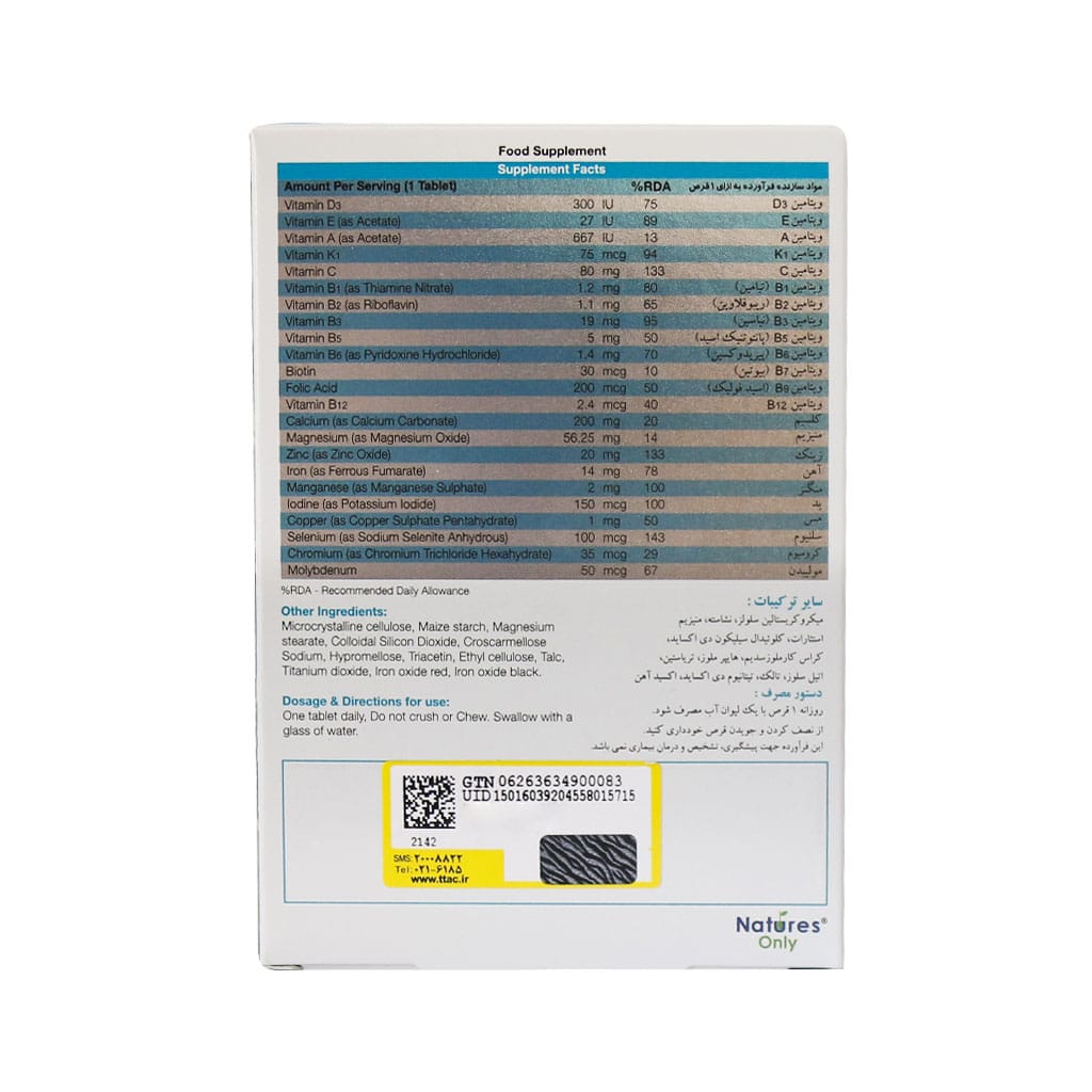 قرص مگترا زد ام ای 30 عددی نیچرز اونلی - Image 2