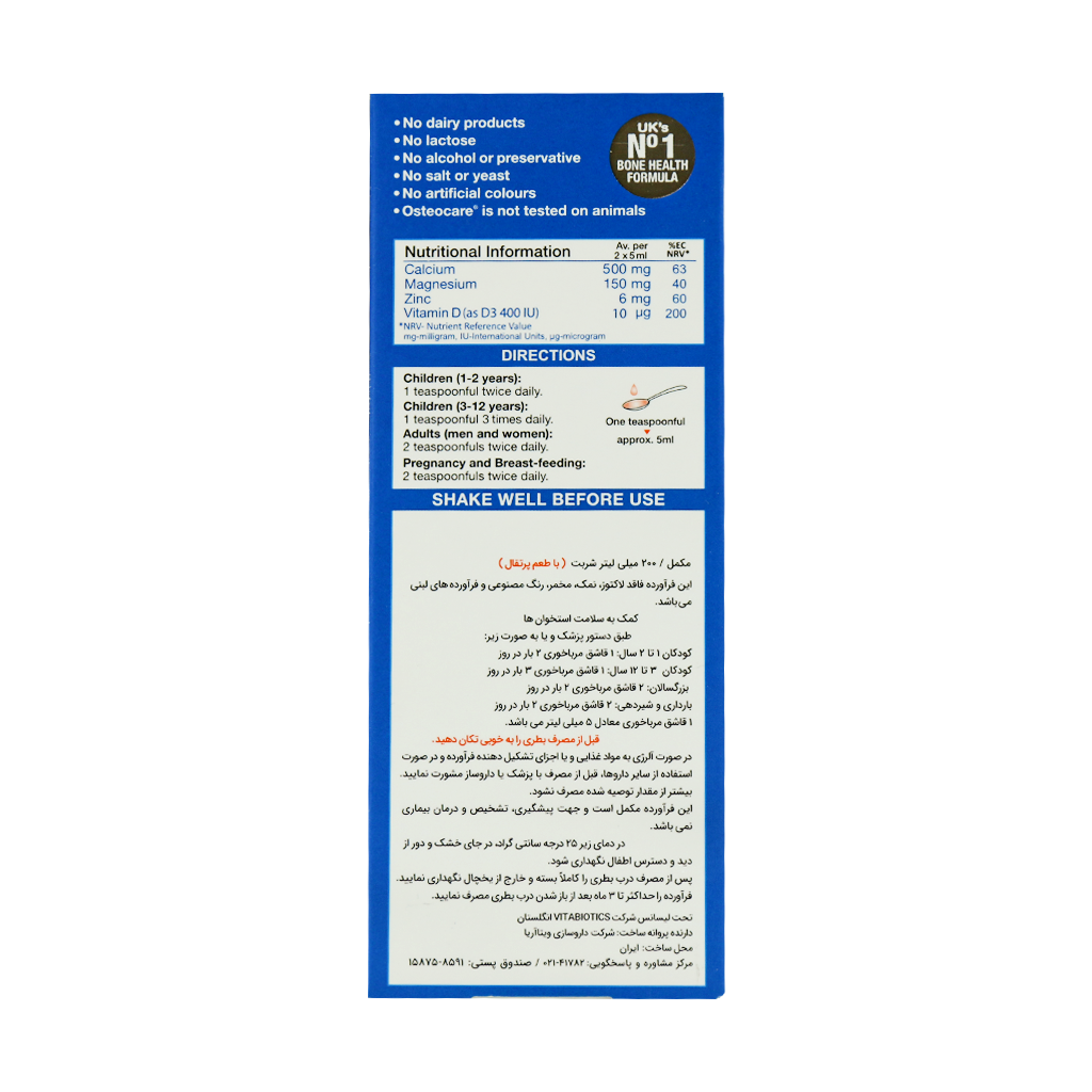 شربت کلسیم استئوکر - Image 2