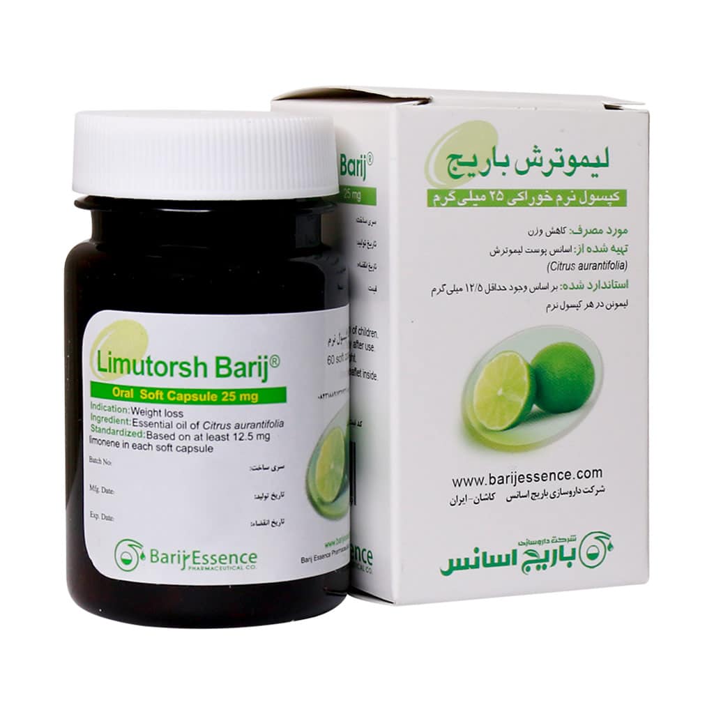 کپسول نرم لیمو ترش 75 میلی گرمی 60 عددی باریج